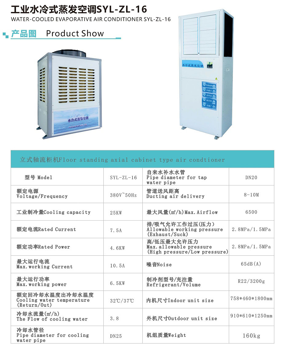 工业省电空调.jpg