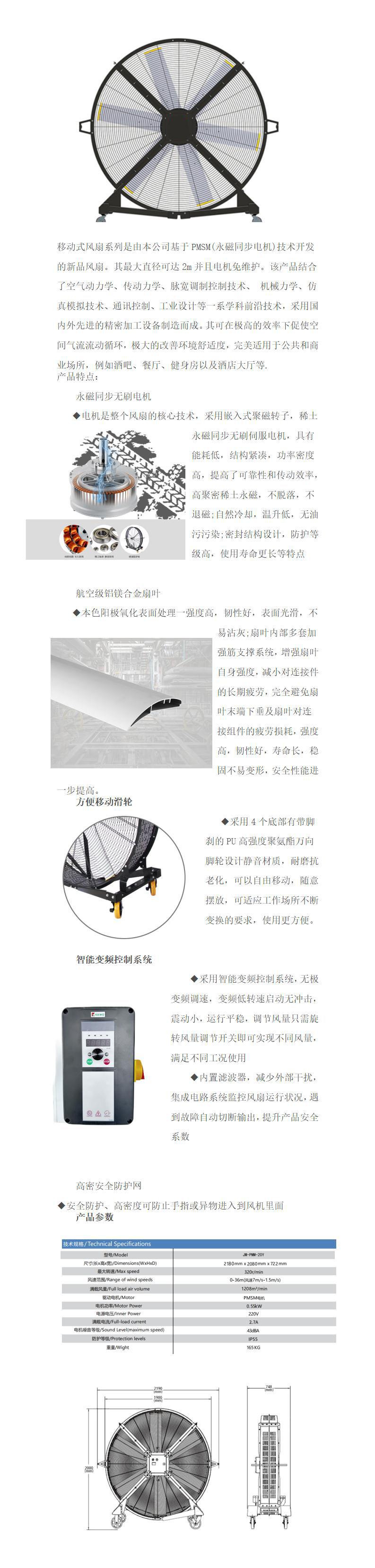 移动式风扇_01.jpg