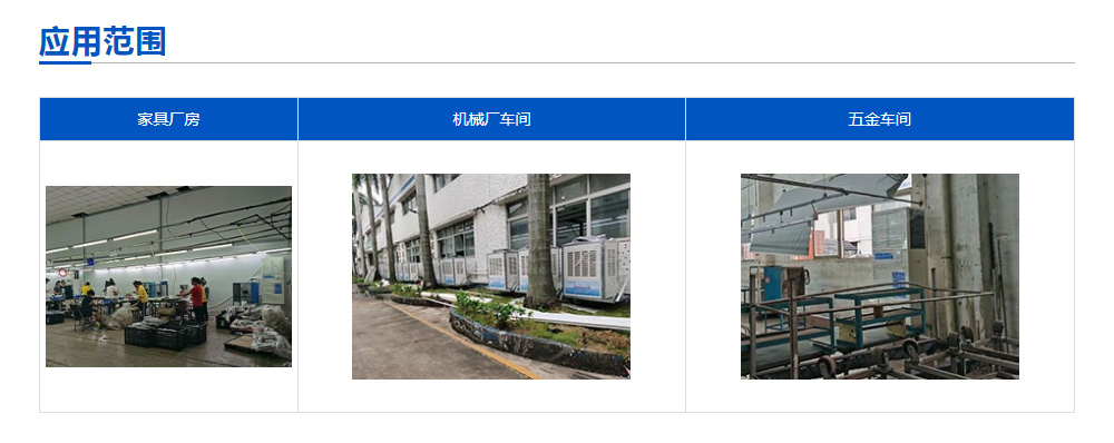 工业省电空调1.jpg